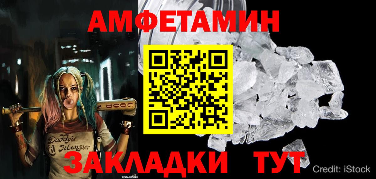 Горячий Ключ  Amphetamine 97%  Вход с VPN 
