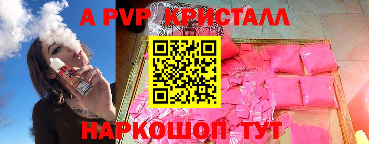 А ПВП Соль  сколько стоит  Вход с VPN  Горячий Ключ  А ПВП  APVP Соль  Альфа ПВП мука 