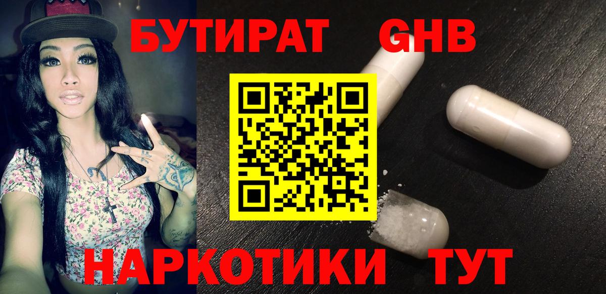 Горячий Ключ  БУТИРАТ буратино  Вход с VPN 