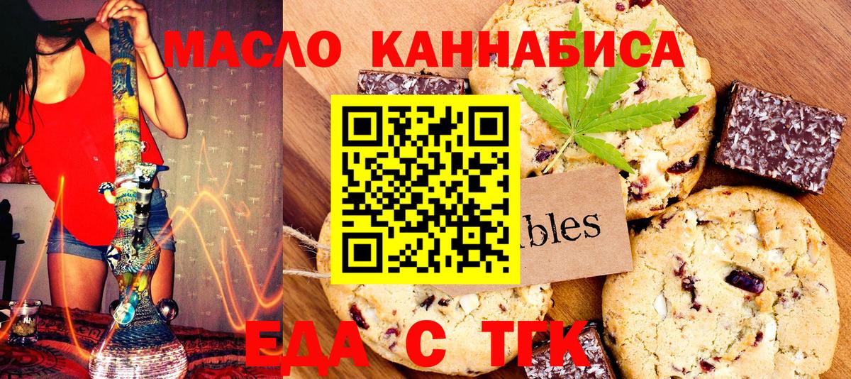 Горячий Ключ  Canna-Cookies марихуана  Вход с VPN 