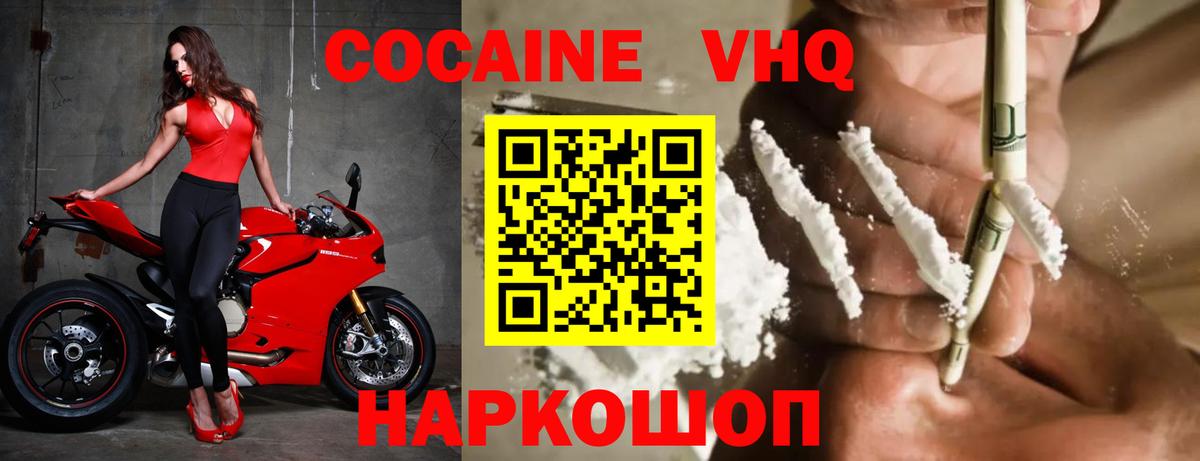 COCAIN 99%  Вход с VPN  Cocaine Эквадор  COCAIN  Горячий Ключ 