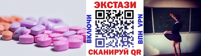ЭКСТАЗИ 280мг Горячий Ключ