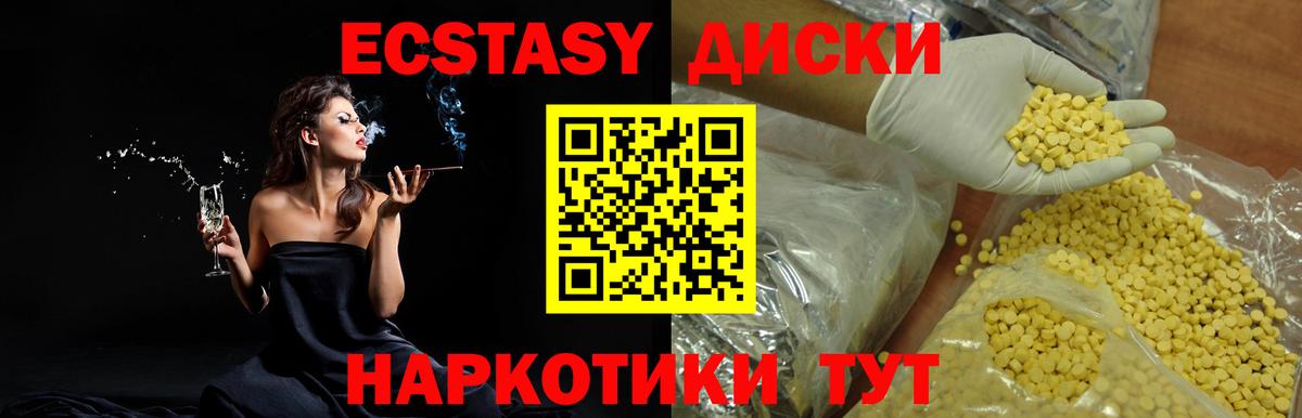 Горячий Ключ  Экстази 99%  ЭКСТАЗИ  ЭКСТАЗИ 250 мг  Вход с VPN 