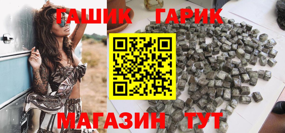 Горячий Ключ  ГАШИШ Cannabis  Вход с VPN  Гашиш убойный 