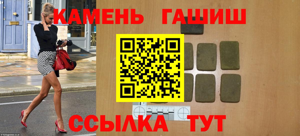 ГАШ Cannabis Горячий Ключ