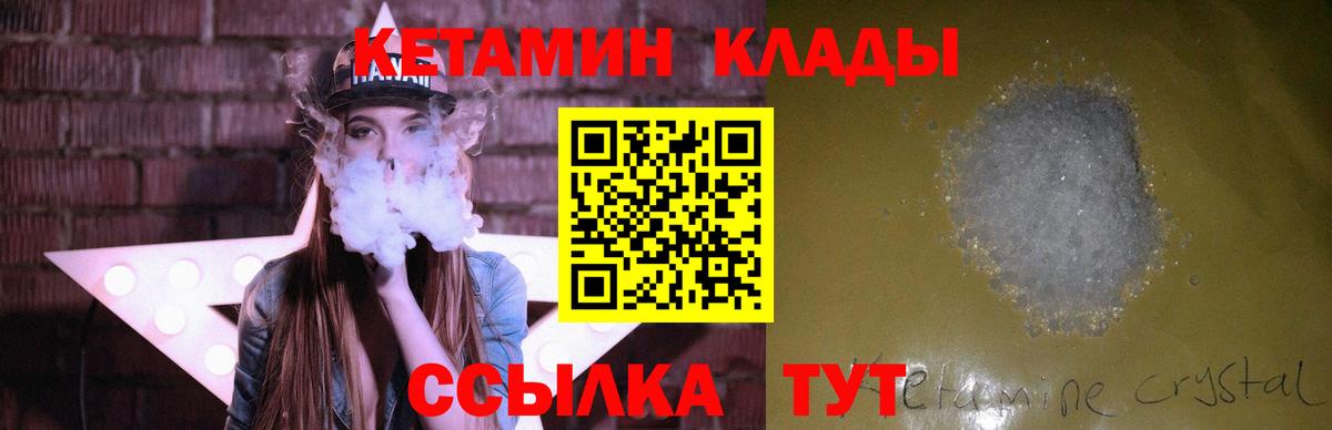 Кетамин ketamine Горячий Ключ