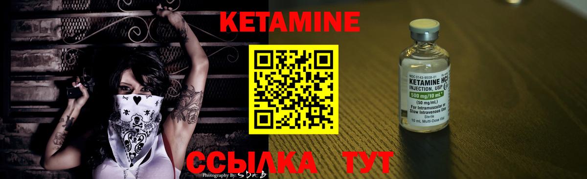 КЕТАМИН ketamine  КЕТАМИН ketamine  Горячий Ключ  Вход с VPN 
