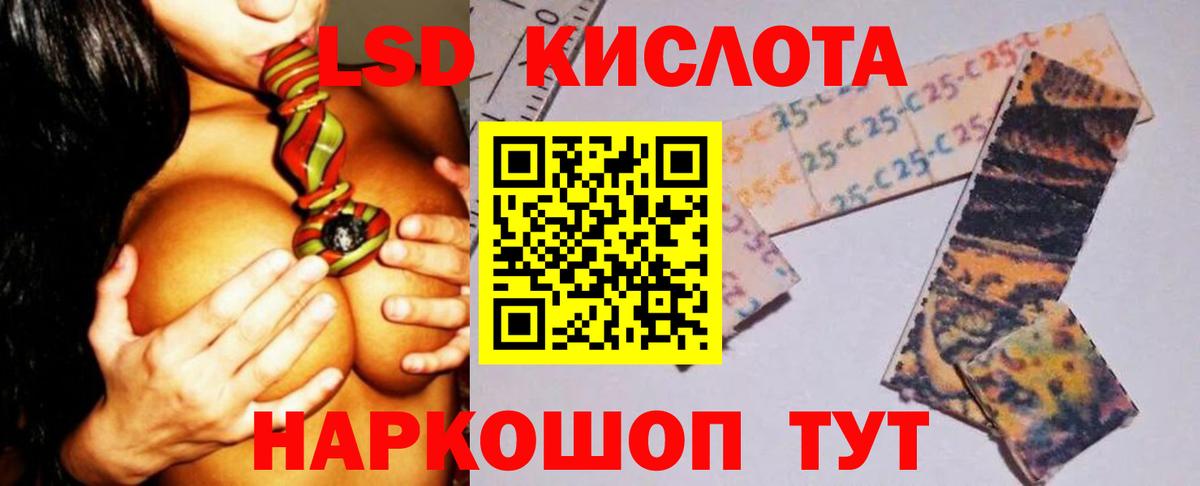 LSD-25 экстази ecstasy Горячий Ключ