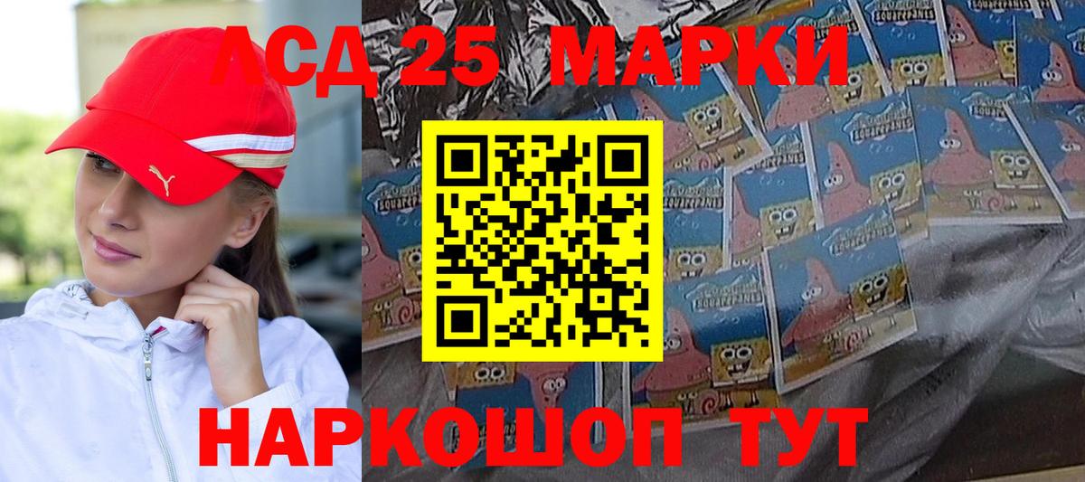 Лсд 25 экстази кислота  Вход с VPN  Горячий Ключ 
