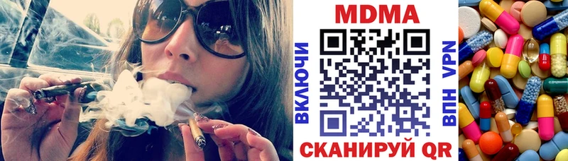 МДМА кристаллы  Горячий Ключ 