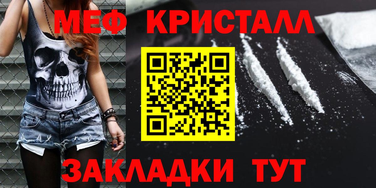 Горячий Ключ  Меф  Вход с VPN  Меф 4 MMC  МЕФ мяу мяу 
