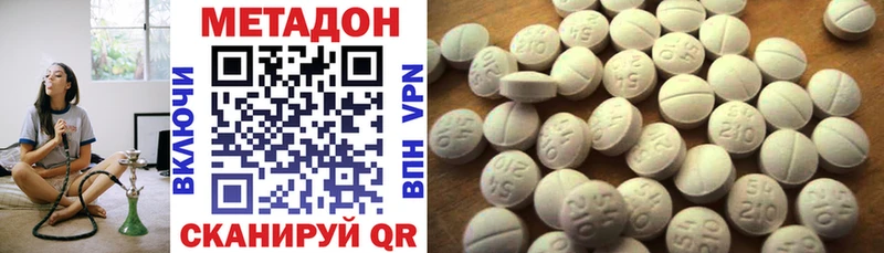 Метадон белоснежный что такое наркотик hydra вход Горячий Ключ