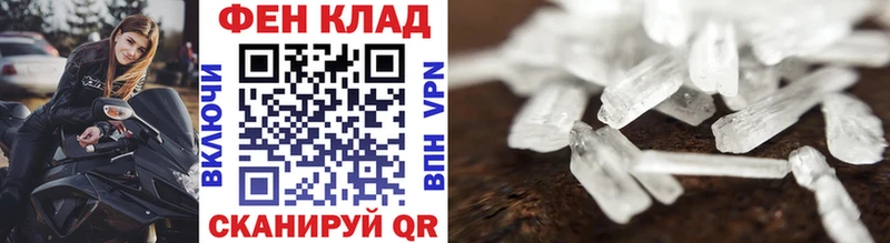 купить наркоту  блэк спрут ONION  Первитин пудра  Горячий Ключ 