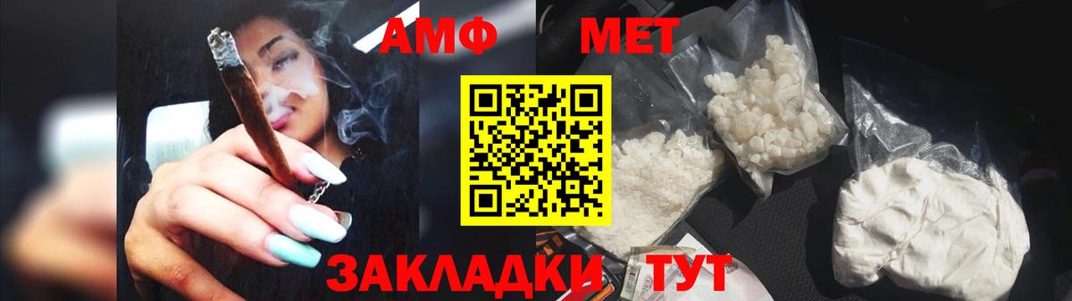 Первитин пудра  Метамфетамин  Горячий Ключ  Вход с VPN 