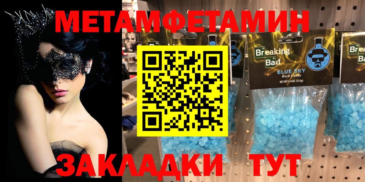 МЕТАМФЕТАМИН винт Горячий Ключ