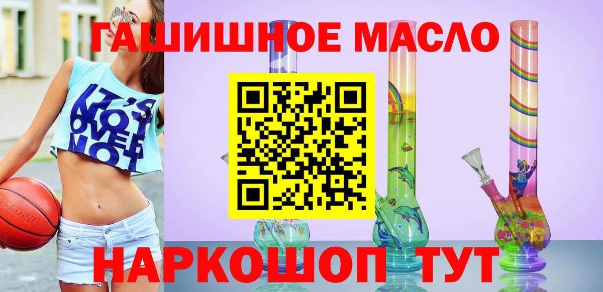 Горячий Ключ  Дистиллят ТГК Wax  Вход с VPN 