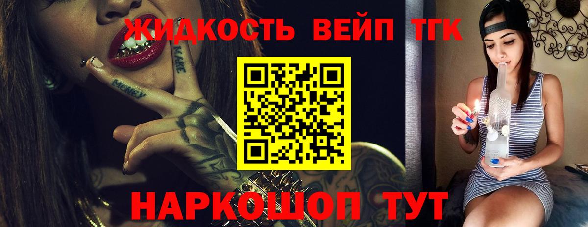 Дистиллят ТГК гашишное масло Горячий Ключ
