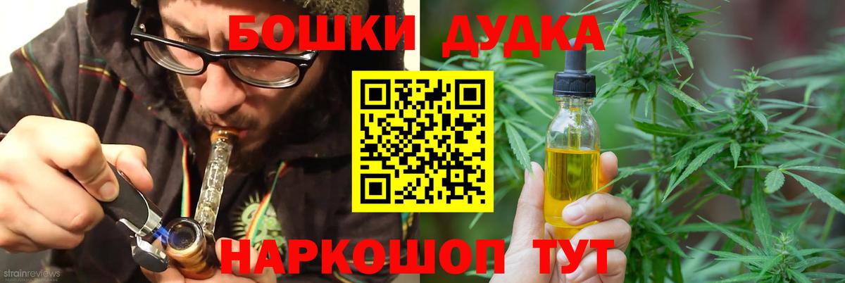 Канабис OG Kush Горячий Ключ